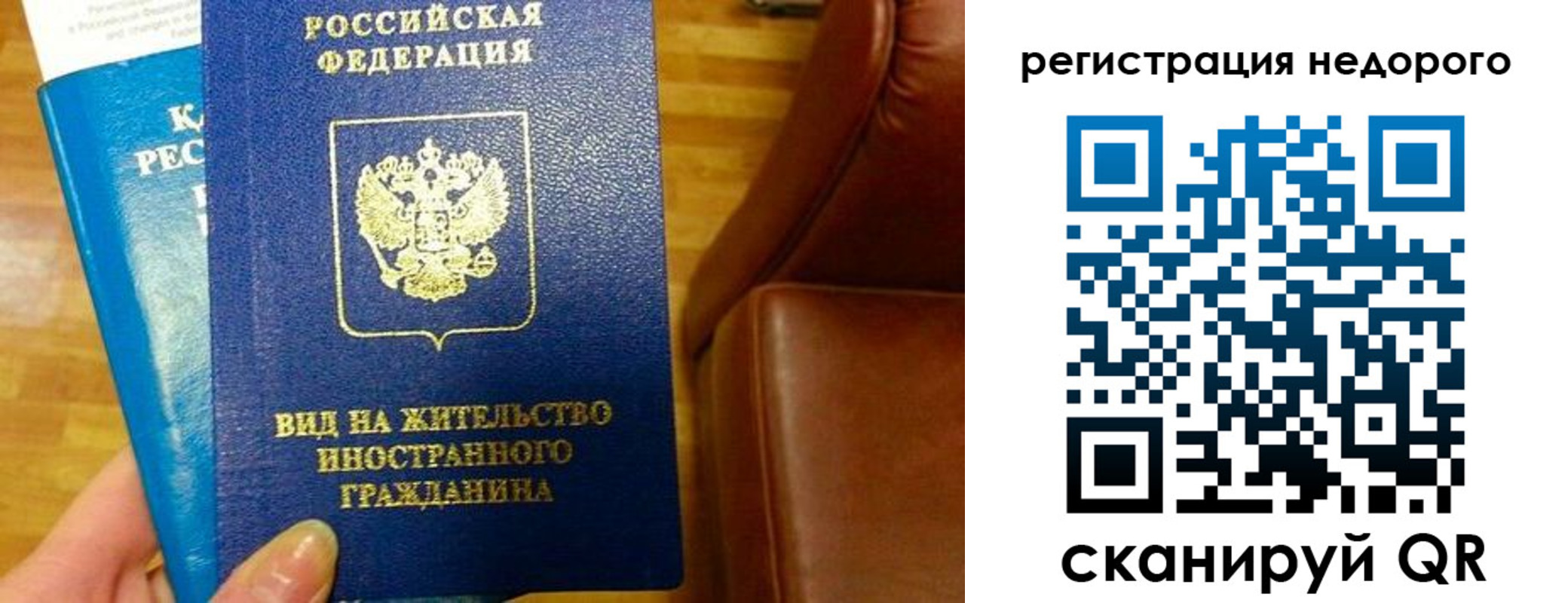 прописка гарантия в Воронеже