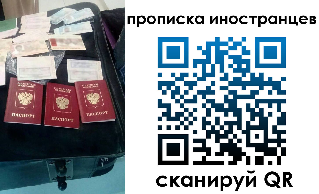 прописка для школы в Воронеже