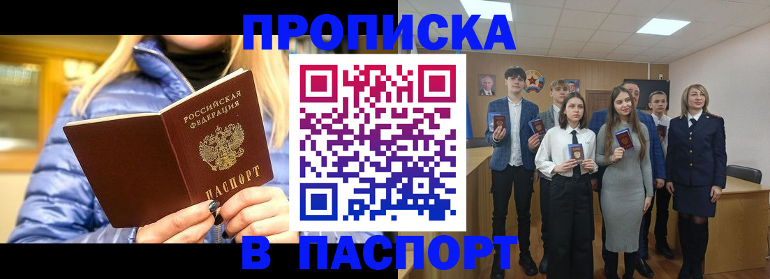 временная регистрация поиск в Воронеже