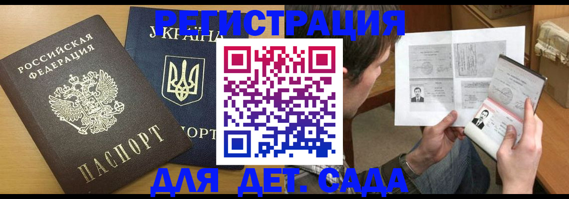 прописка для кредита в Воронеже